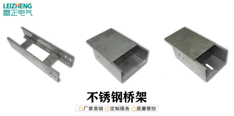 不锈钢桥架产品