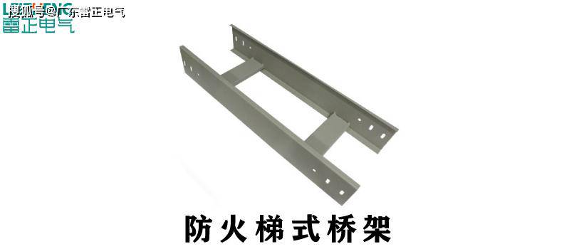 防火桥架型号(2020版)
