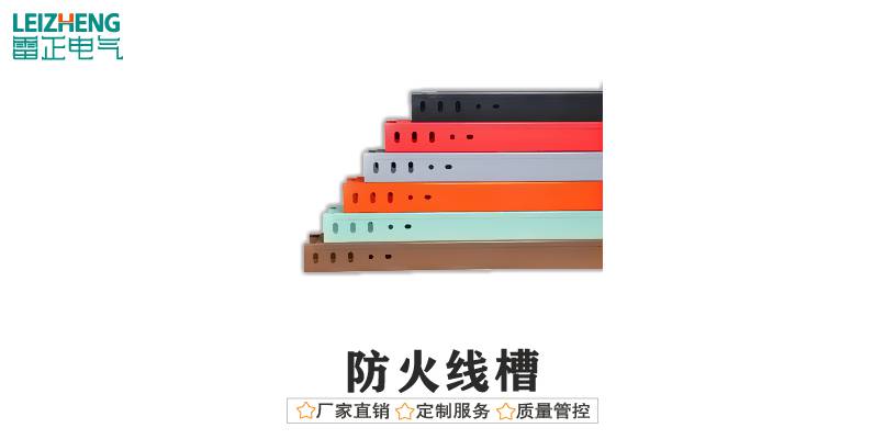 金属线槽规格(最新版)