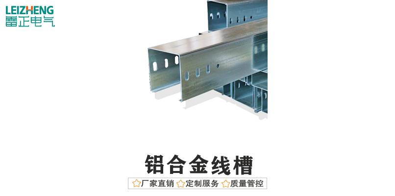 金属线槽规格(最新版)