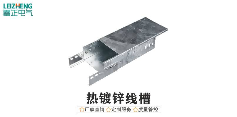 金属线槽规格(最新版)