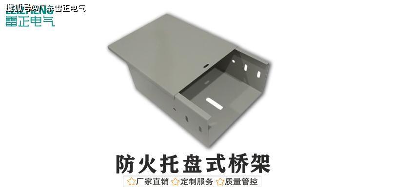 防火桥架价格表