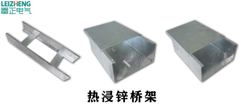 点击进入看图评论 桥架批发价格(2020年)