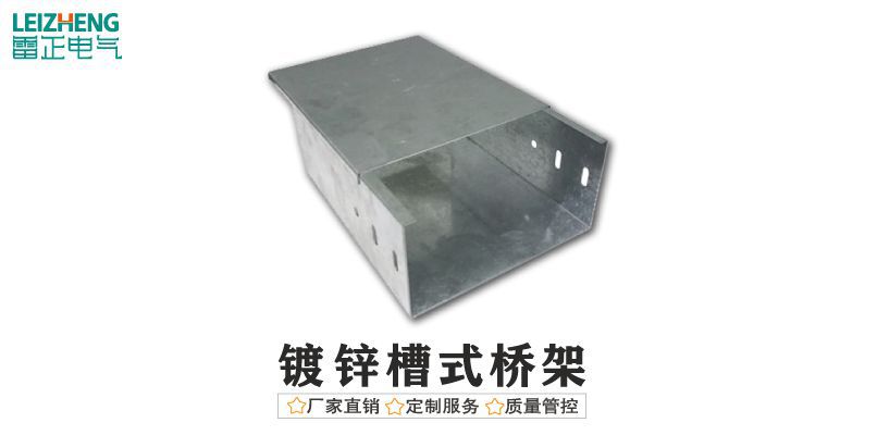 镀锌桥架厚度规范