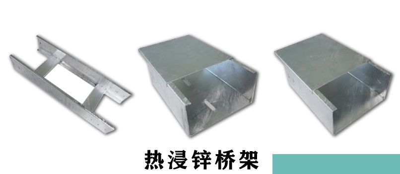 热镀锌桥架国标厚度参考