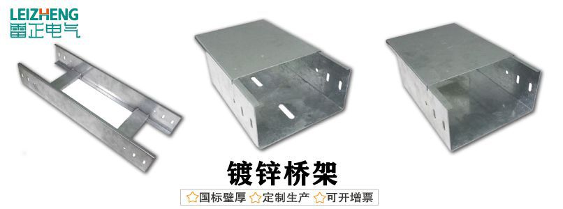 电缆桥架主要有哪些