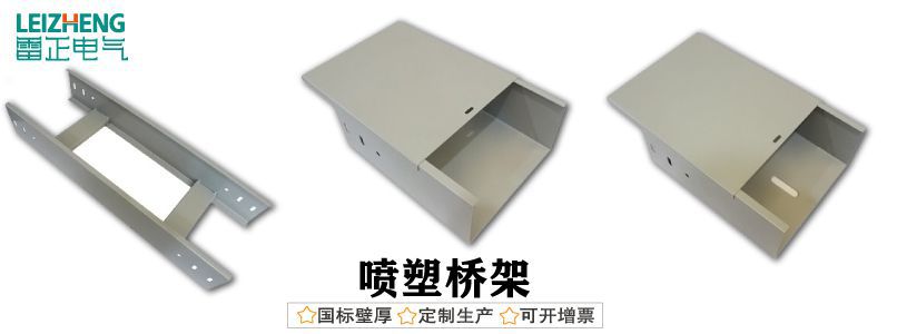 电缆桥架主要有哪些