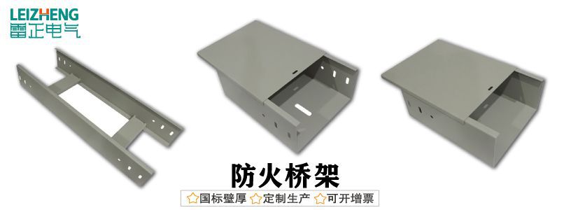 电缆桥架主要有哪些