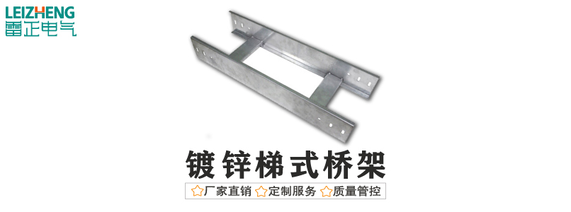 广东电缆桥架厂家