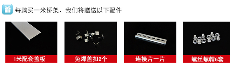 不锈钢电缆桥架配件