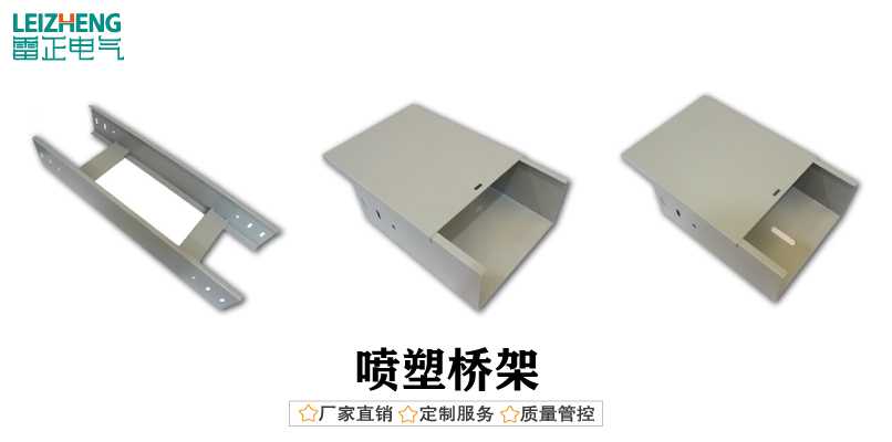 喷塑桥架展示图