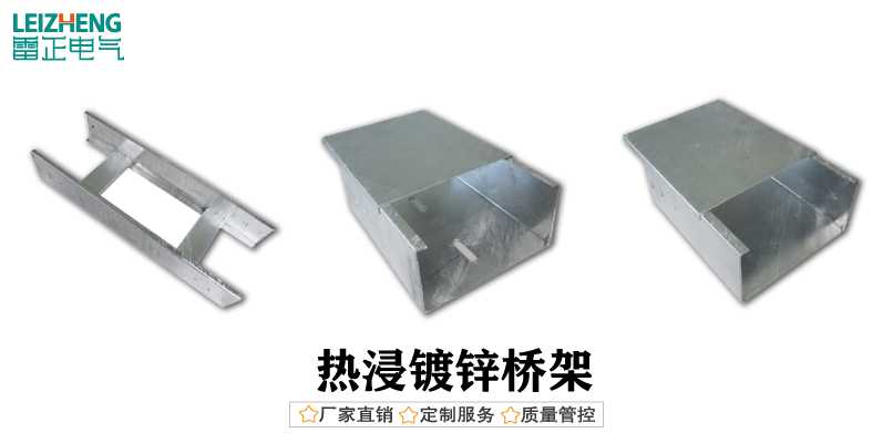 热浸锌桥架展示图