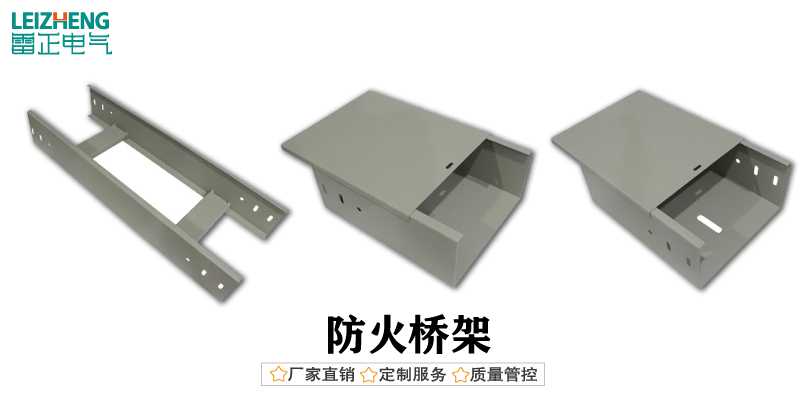 防火桥架展示图