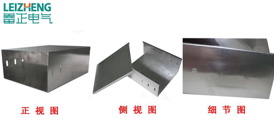 铝合金桥架细节