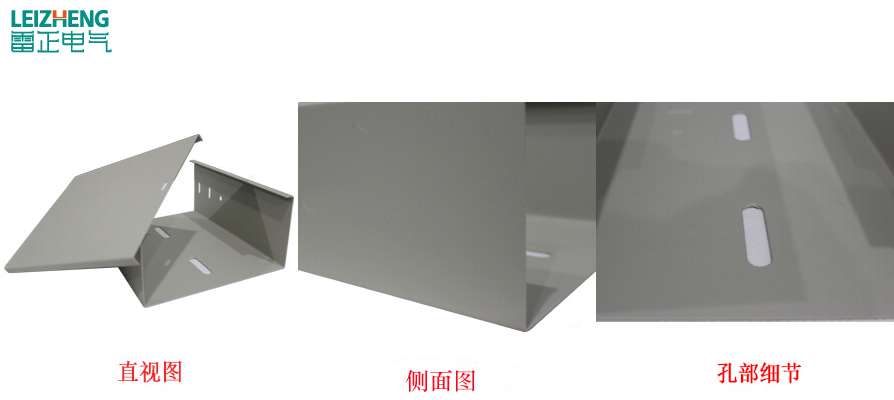 防火托盘式桥架细节图