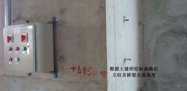 电缆桥架立柱安装