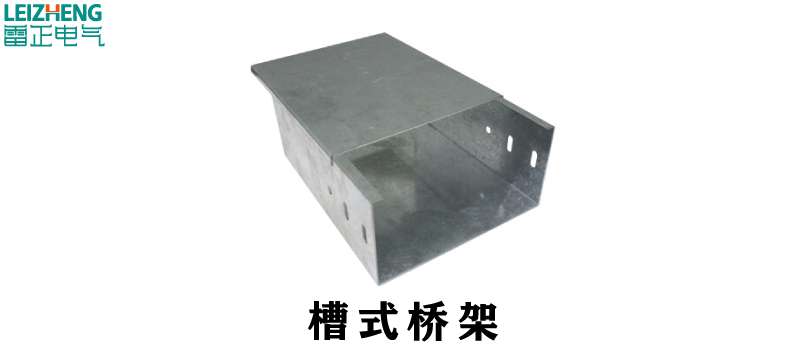 佛山槽式电缆桥架