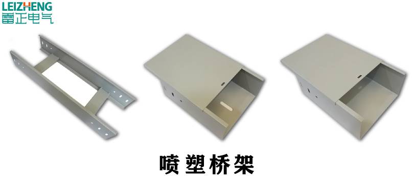 工程电缆桥架报价单