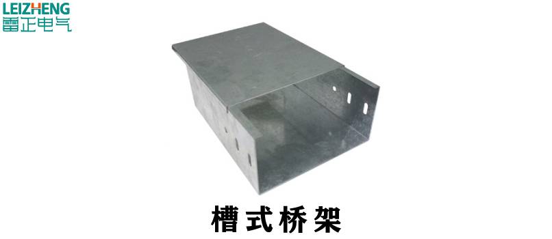 电缆桥架国标厚度（2020年）