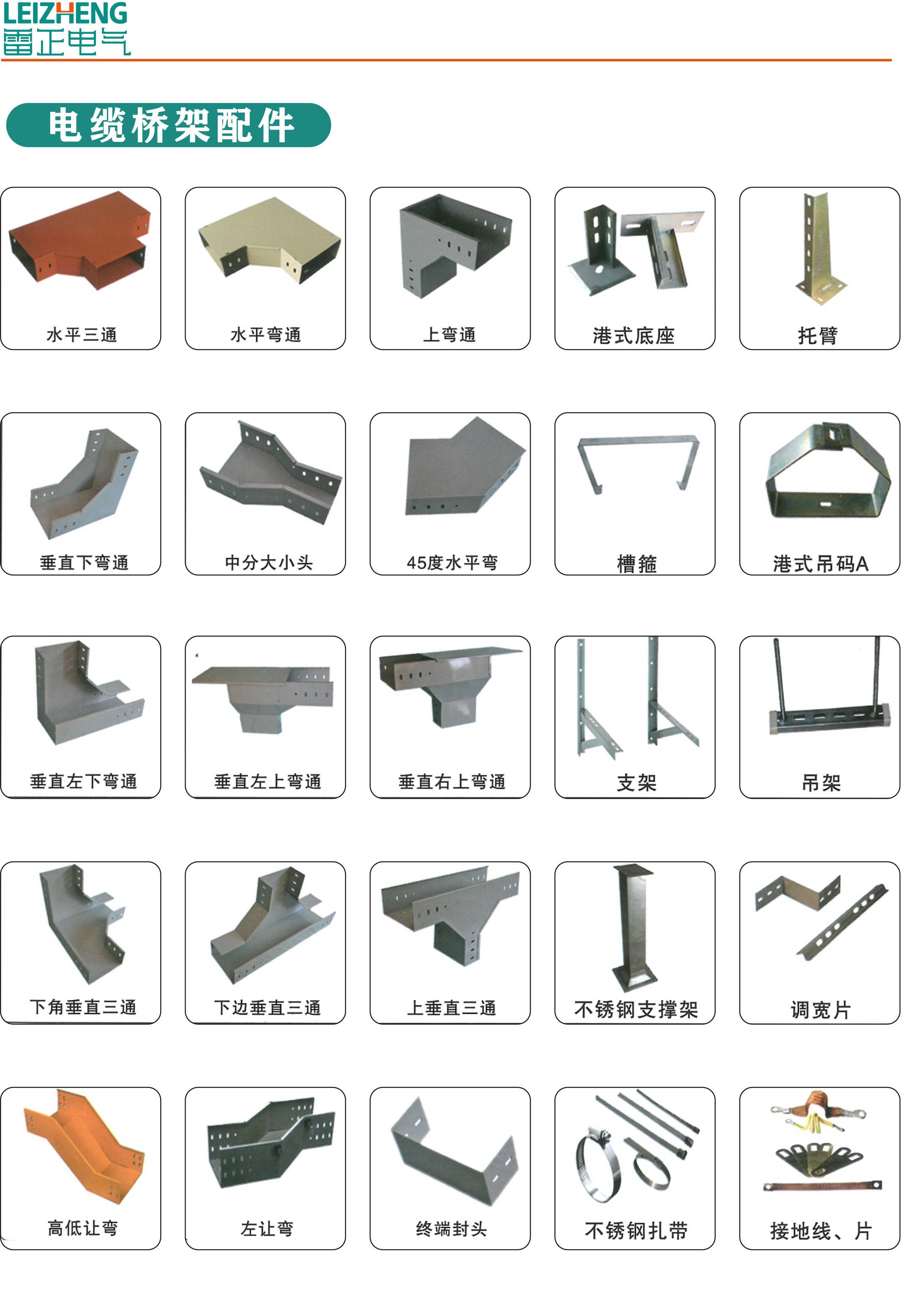 东莞电缆桥架厂家介绍