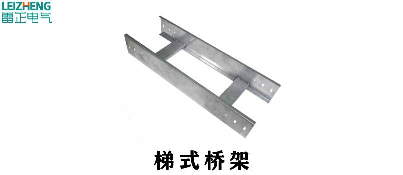 电缆桥架厂家报价价格（最新）