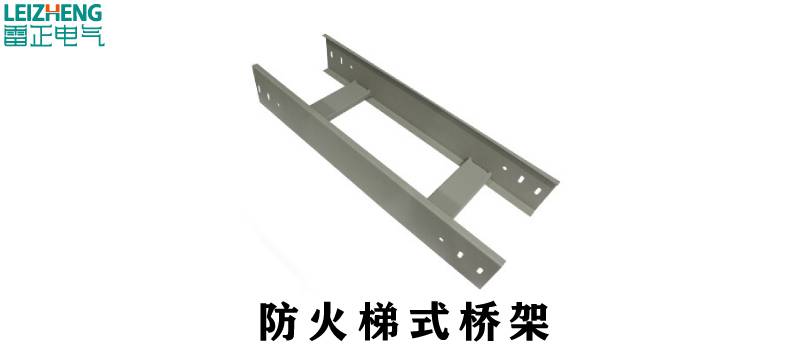 防火桥架价格表（2019版） 