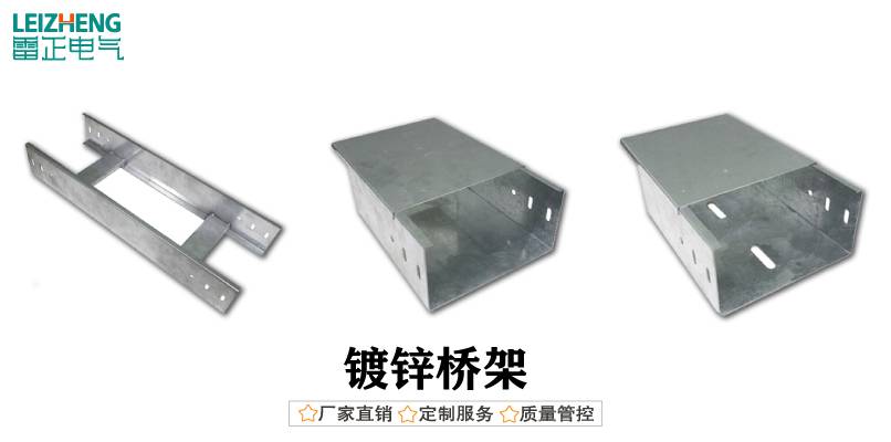  电缆桥架说明书（2019版） 