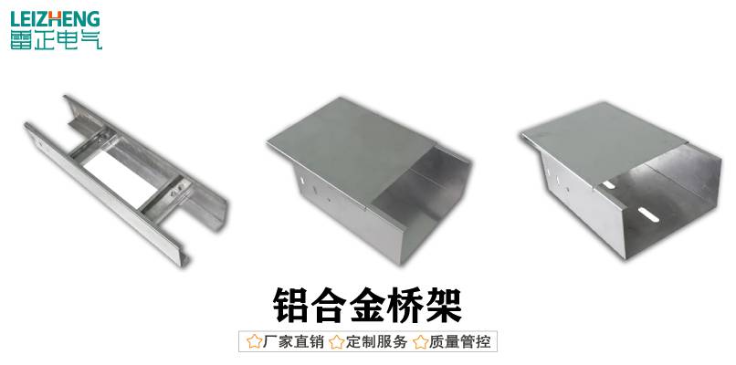  电缆桥架说明书（2019版） 