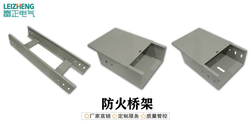  电缆桥架说明书（2019版） 