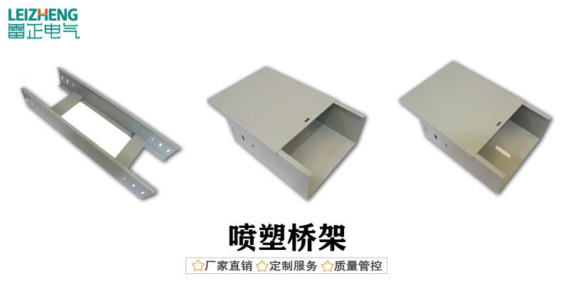  电缆桥架说明书（2019版） 