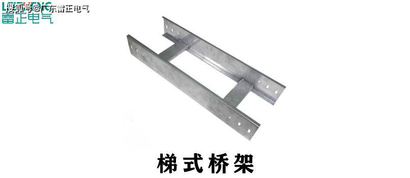 深圳电缆桥架厂家介绍