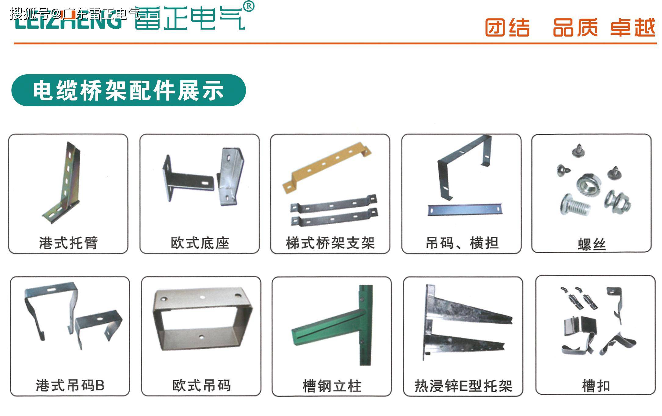 深圳电缆桥架厂家介绍