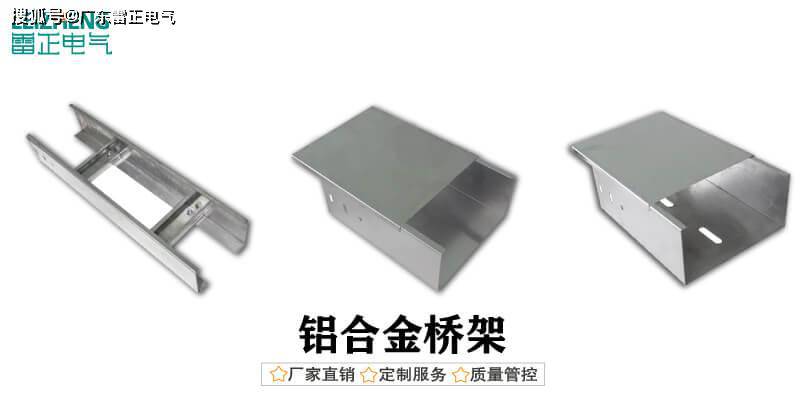  电缆桥架厂家报价价格 