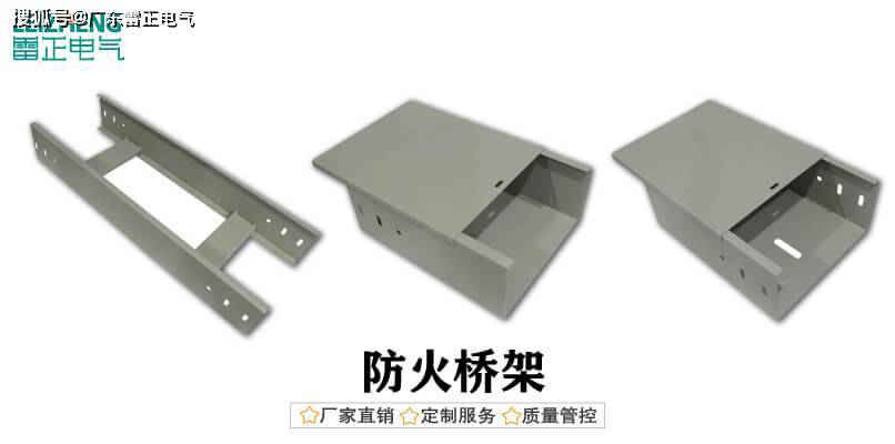  电缆桥架厂家报价价格 