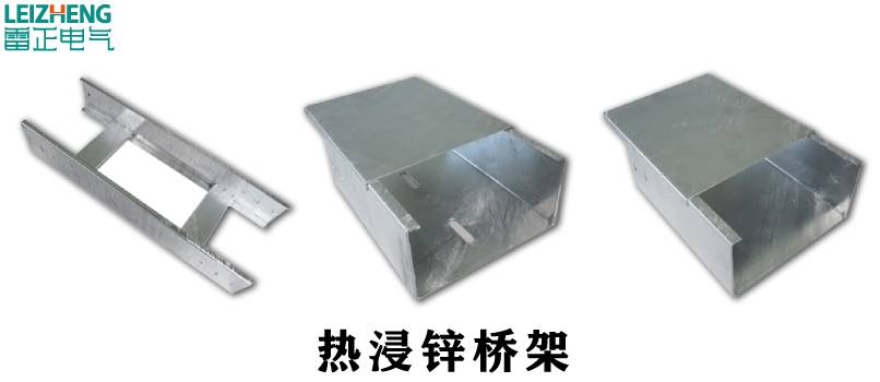  桥架批发价格表（2020版） 