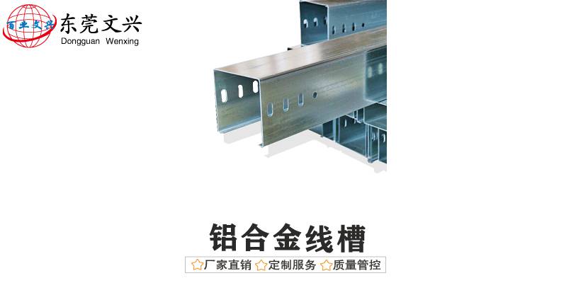 电缆桥架与金属线槽相同吗