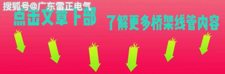 桥架规格和型号