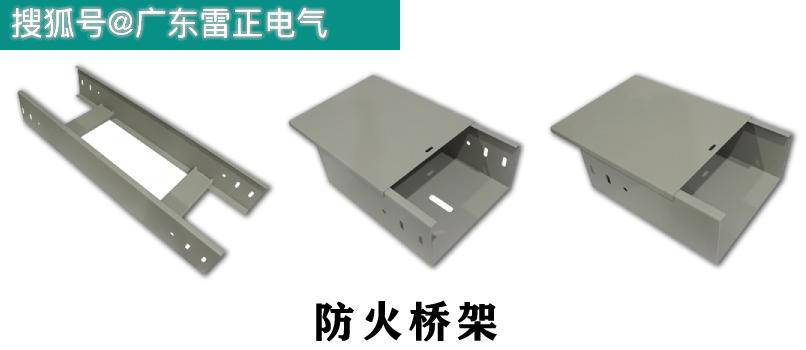 桥架规格型号表