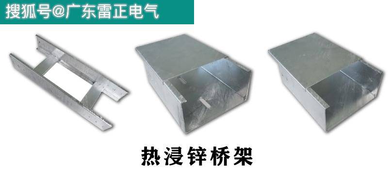 桥架规格型号表