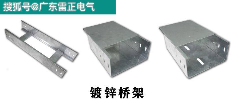 桥架规格型号表