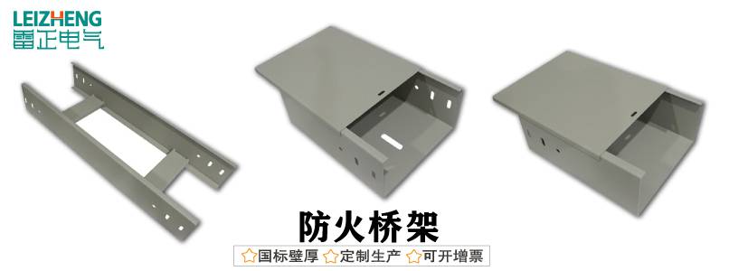 防火桥架最新检测报告