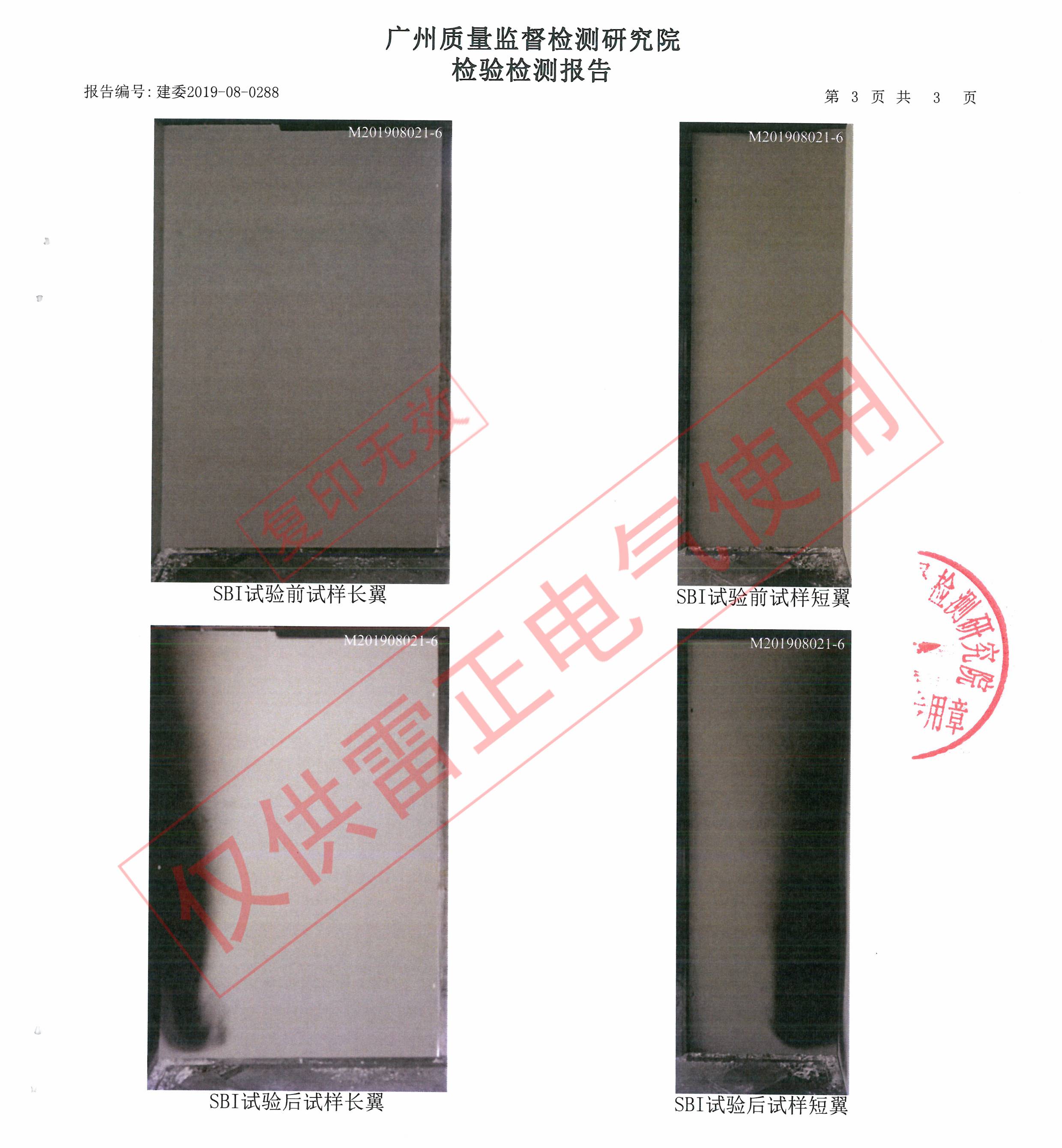 防火桥架最新检测报告
