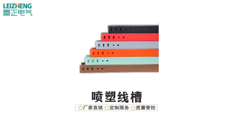 金属线槽规格（最新版）