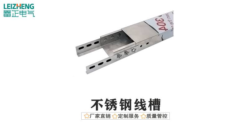 金属线槽规格（最新版）