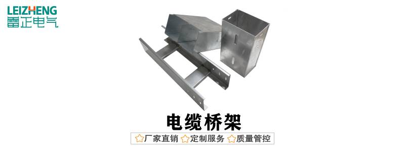 广东电缆桥架批发价格（厂家内部版）