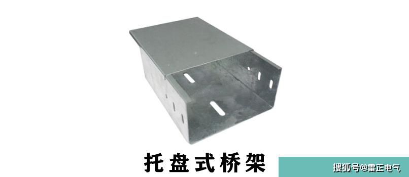 电缆桥架应该这么选，桥架厂家教你选型技巧