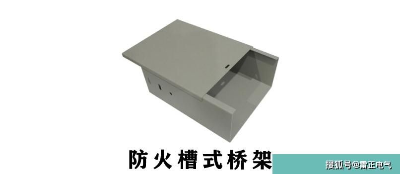 槽式桥架的这些规格与型号你真的知道完全吗？