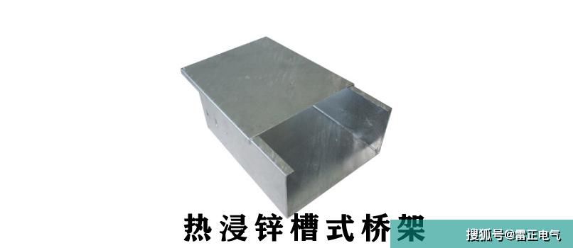 槽式桥架的这些规格与型号你真的知道完全吗？