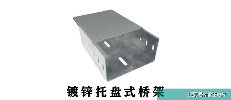 电缆桥架选型技巧，这几点是你缺的吗？