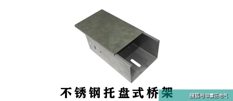 不锈钢桥架的这些标准你知道吗？市面上的大多数不达标！